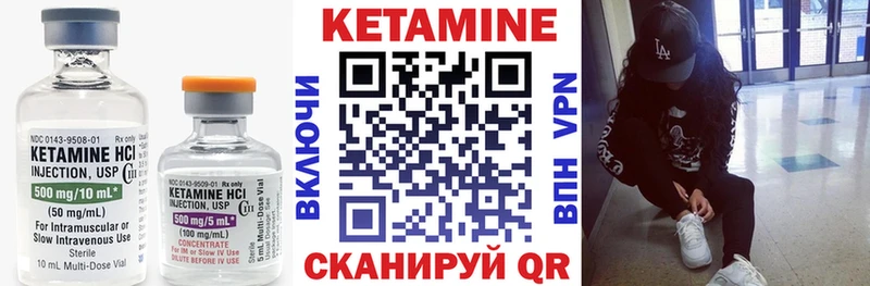 КЕТАМИН VHQ  Керчь 