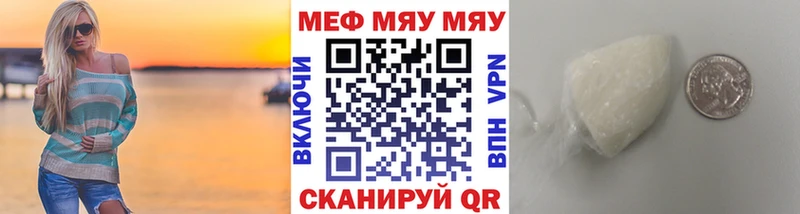 купить наркотик  Керчь  МЕФ VHQ 