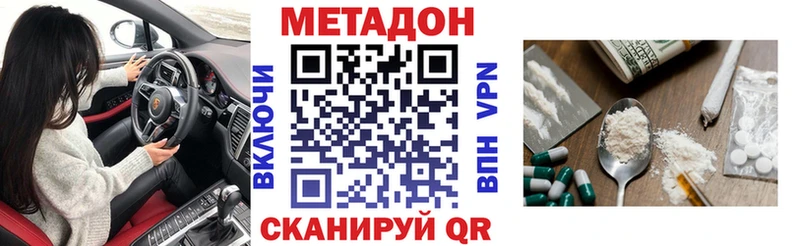 МЕТАДОН кристалл  Керчь 