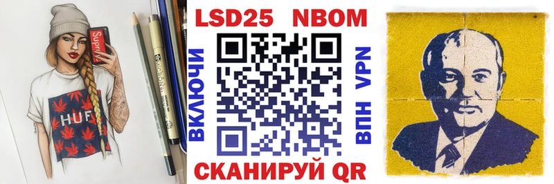 Марки 25I-NBOMe 1500мкг  магазин продажи наркотиков  hydra ССЫЛКА  Керчь 